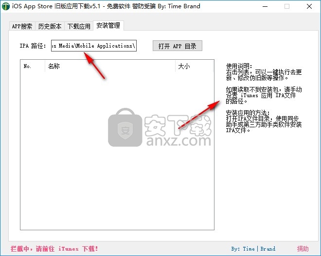 iOS App Store旧版应用下载工具