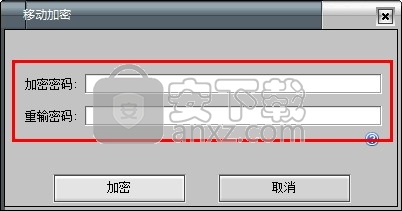 文件夹高级密码保护工具