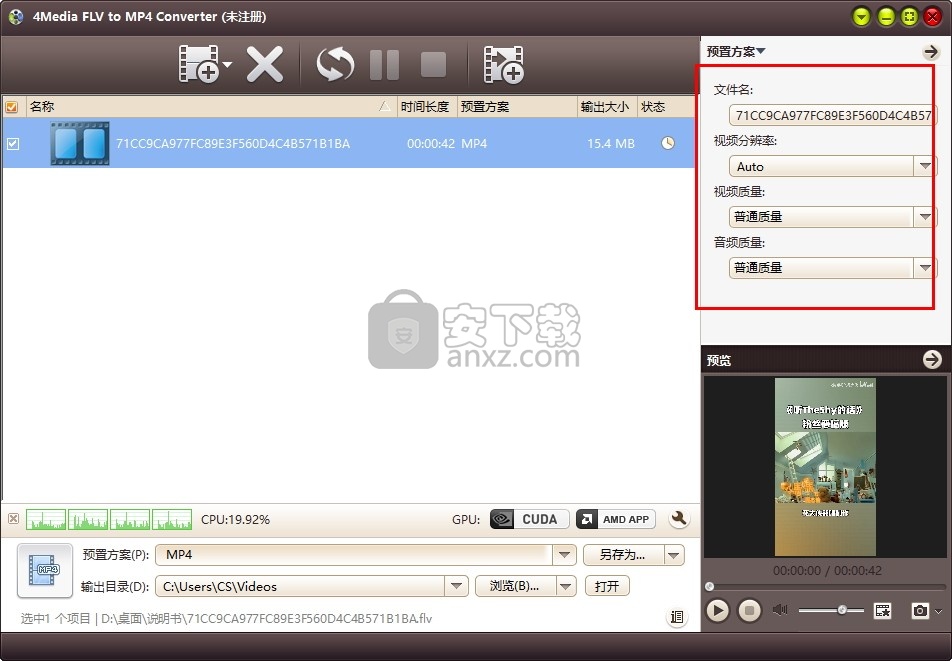 4Media FLV to MP4 Converter(FLV转MP4转换器)