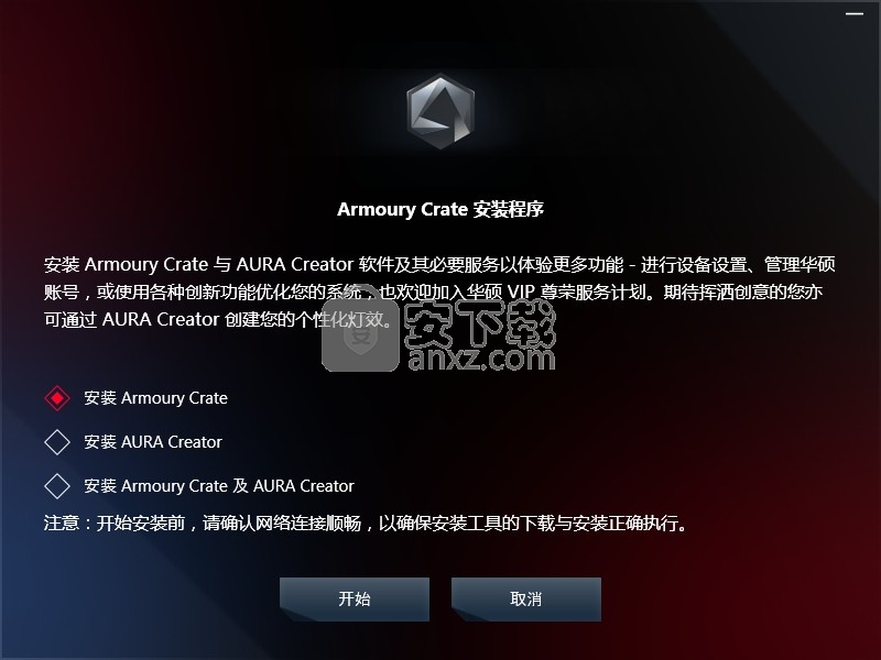 华硕Armoury Crate系统控制软件