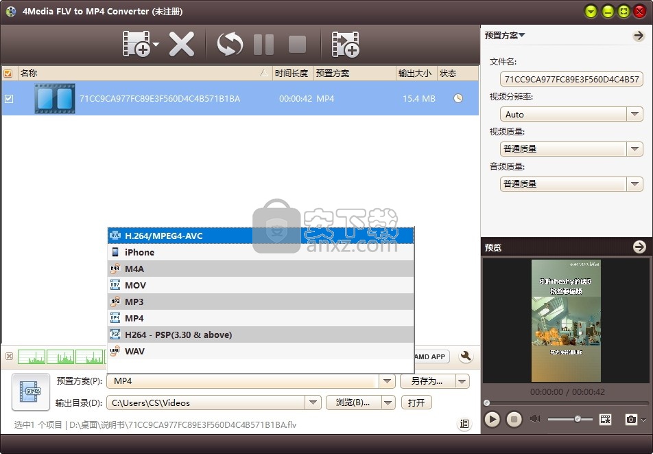 4Media FLV to MP4 Converter(FLV转MP4转换器)