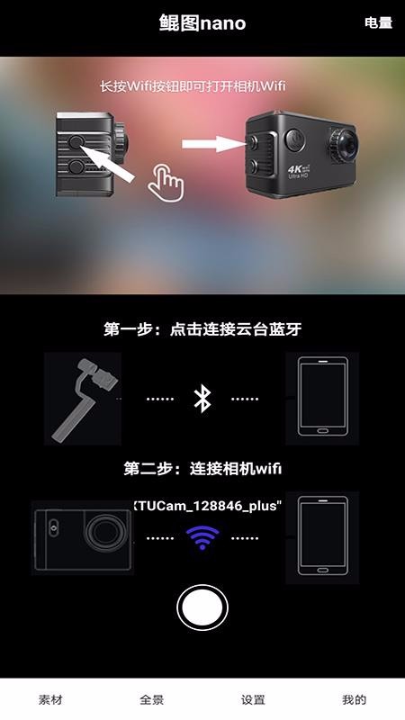 鲲图nano南京app定制平台