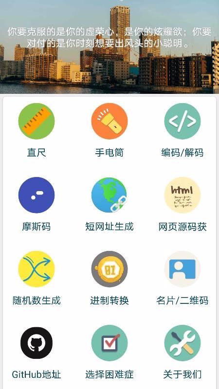 生活小工具黑龙江制作app软件
