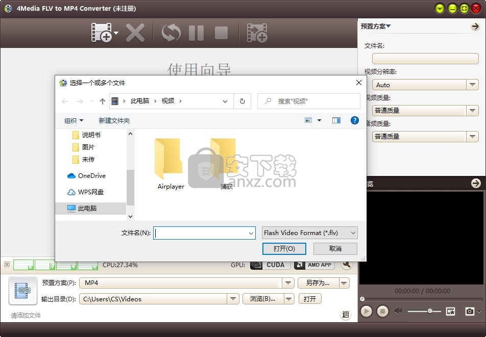 4Media FLV to MP4 Converter(FLV转MP4转换器)