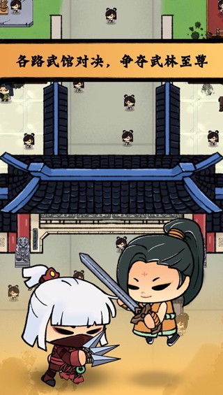 小小武馆