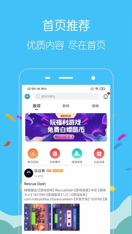 酷友玩