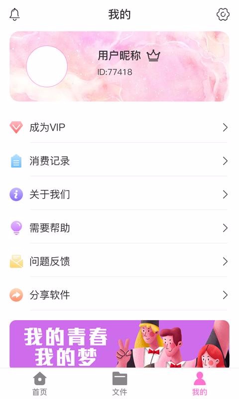PDF格式大师长沙精通app开发