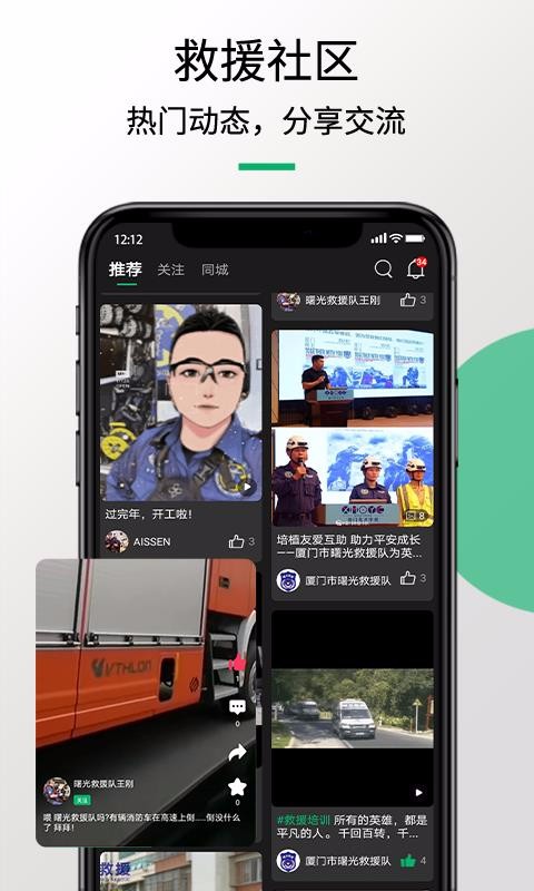 救援猫北京开发公司app