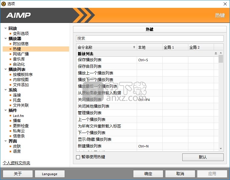 aimp dsp插件(音频编辑)