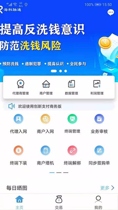 创新支付商务版(2)