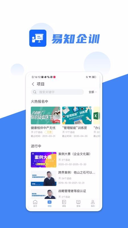 易知企训上海苹果app开发教程