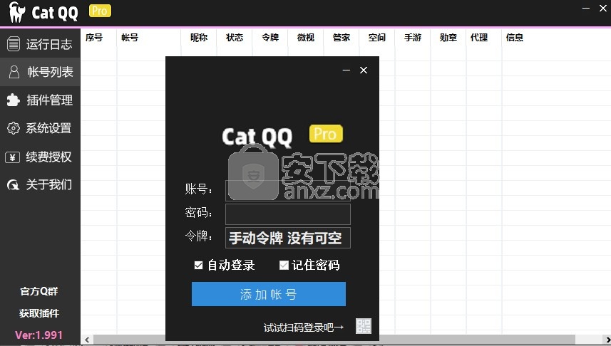 Cat QQ Pro机器人框架