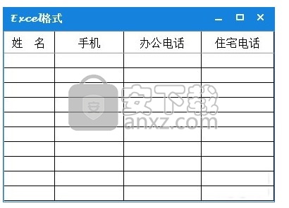 Excel to Vcard(excel转vcard工具)