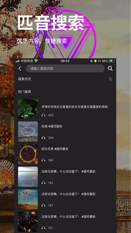 匹音呼和浩特app的软件开发