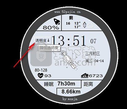 桌面太空人时钟