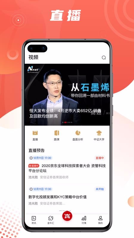中证金牛座