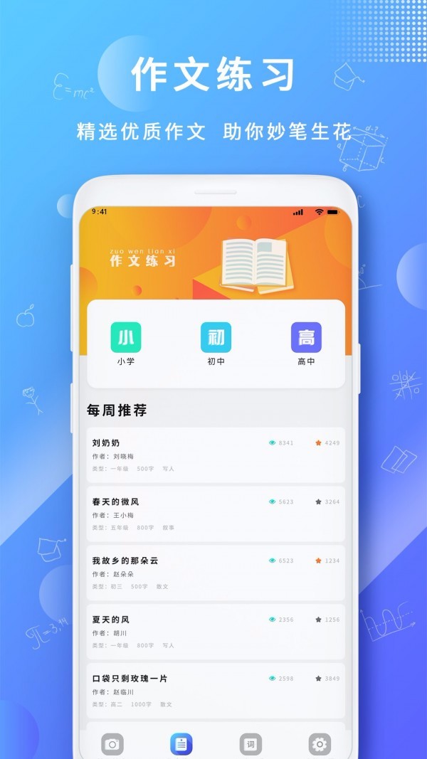 题拍一拍东莞手机app开发需要多少钱