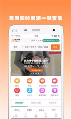 美房吧香港研发app