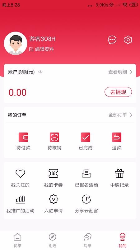 云巢客武汉哪个app开发平台好