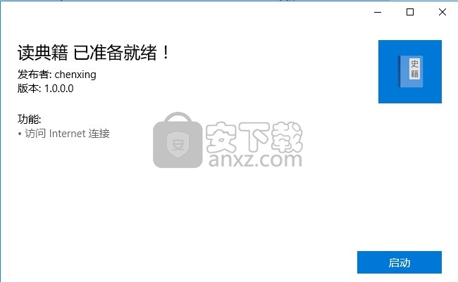读典籍阅读器