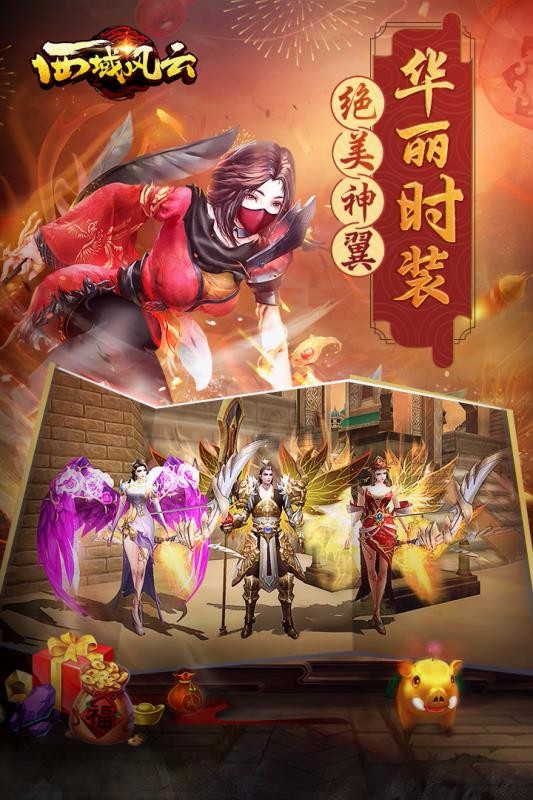 西域风云
