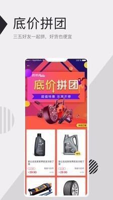 车主乐重庆北京企业app开发