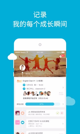 韦博青少石家庄开发app网站