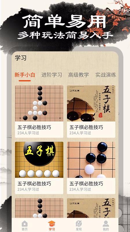 五子棋大师(3)