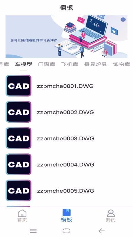 CAD看图制图(1)