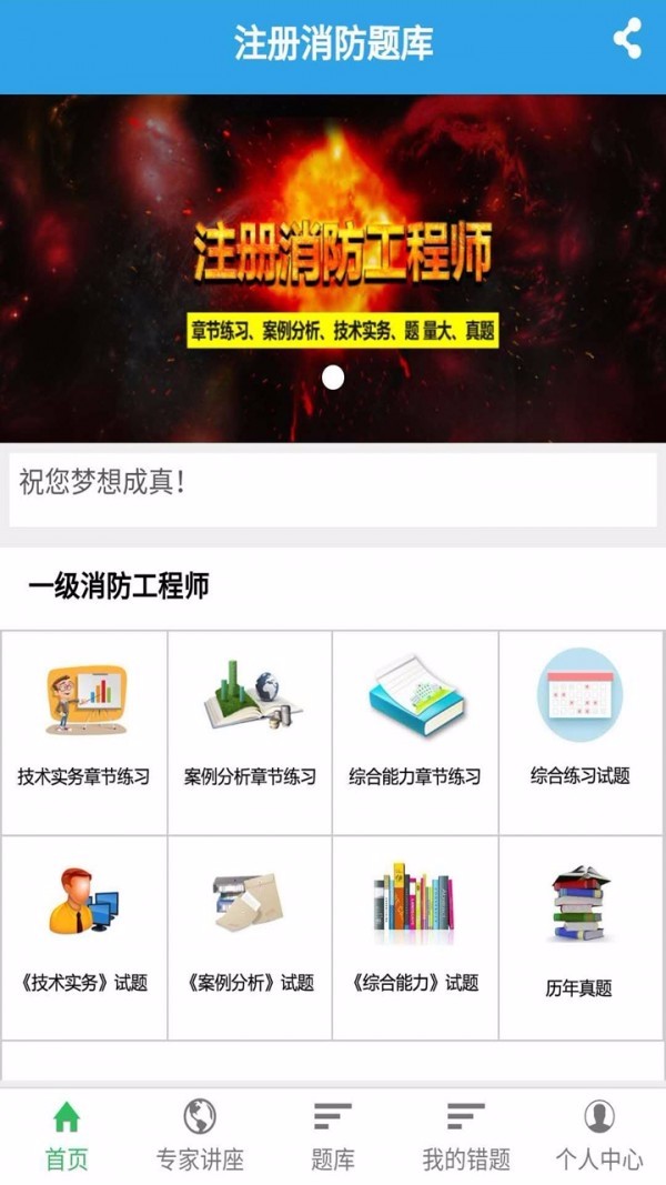 注册消防题库黄石开发app的公司