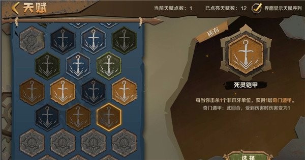 因狄斯的谎言