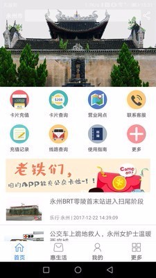 乐行永州西安个人开发app