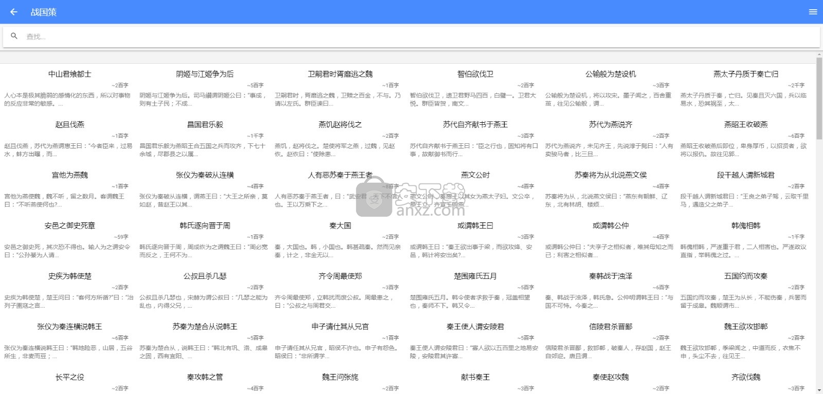 读典籍阅读器