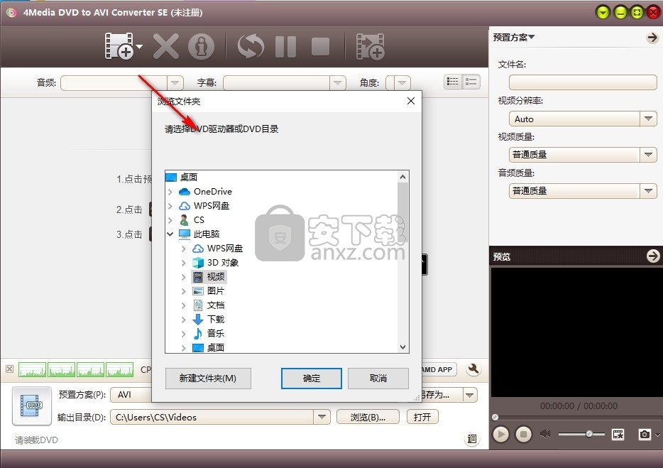 4Media DVD to AVI Converter(DVD转AVI转换器)