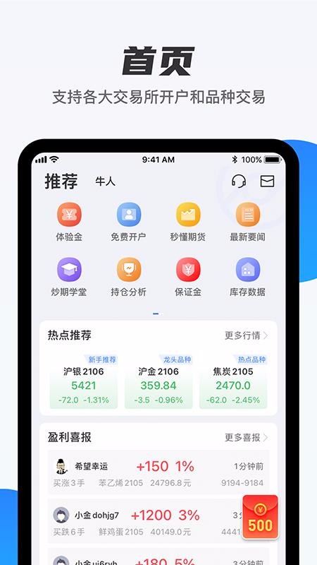 期货先锋临沧成都app开发公司