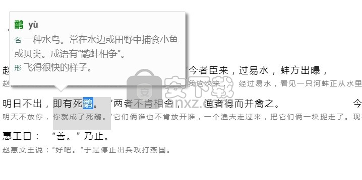 读典籍阅读器