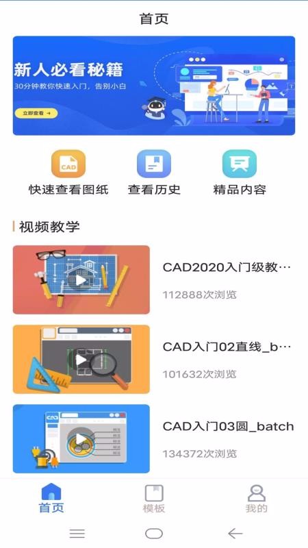 CAD看图制图(3)