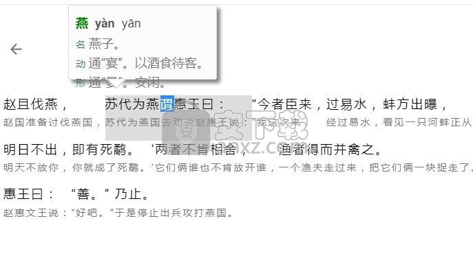 读典籍阅读器