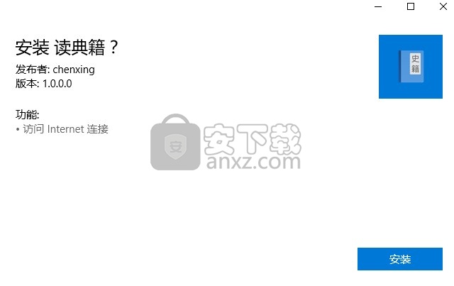 读典籍阅读器