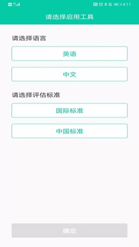妇儿体重湖州西安app开发公司