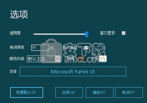 ABC桌面英语单词软件