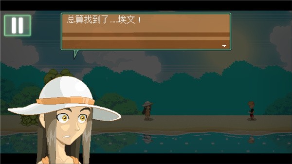 寻找埃文