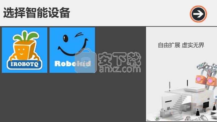 robokid萝卜圈虚拟机器人