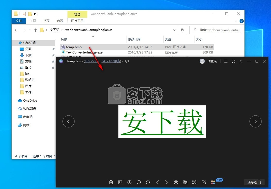 文本转换图片器