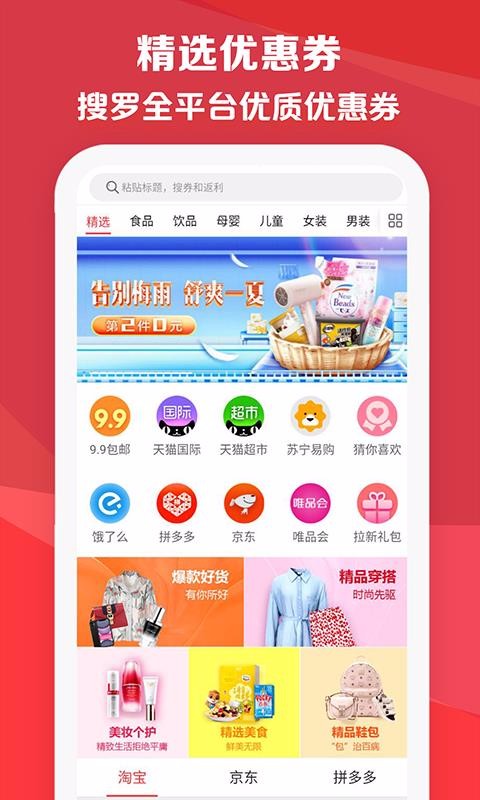 特价江苏开发安全app