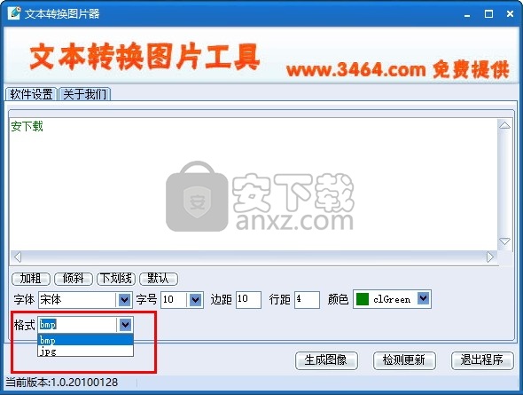 文本转换图片器