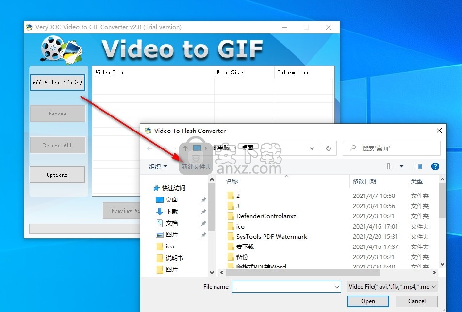 VeryDOC Video to GIF Converter(视频转GIF转换器)