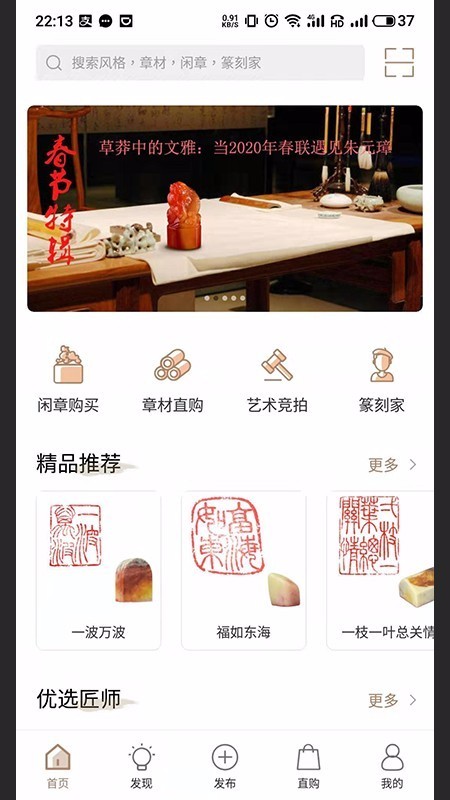 揽印河南app软件怎么样