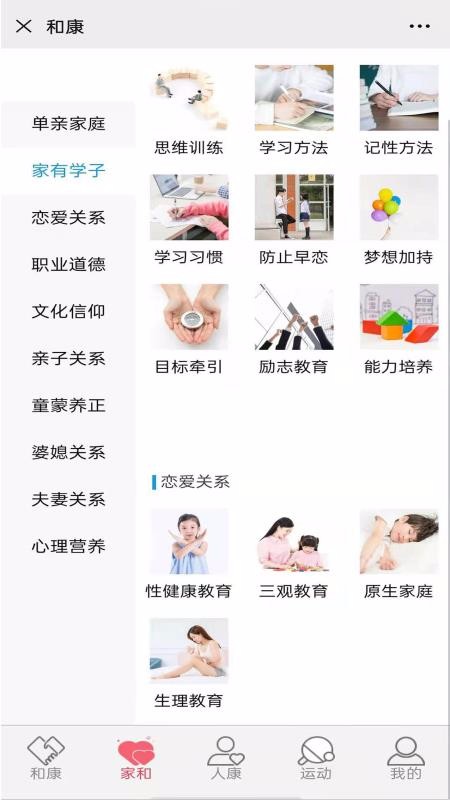 和康上海怎么样开发app