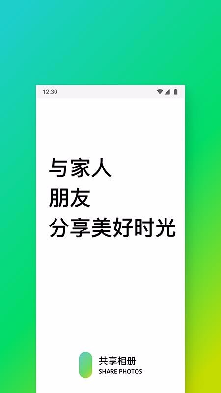 共享相册重庆app程序开发公司